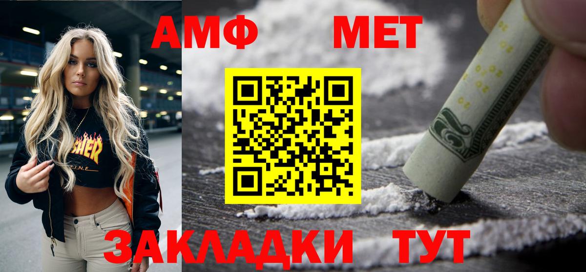 Заринск  Амфетамин  Амфетамин  АМФ Premium  Вход с VPN 