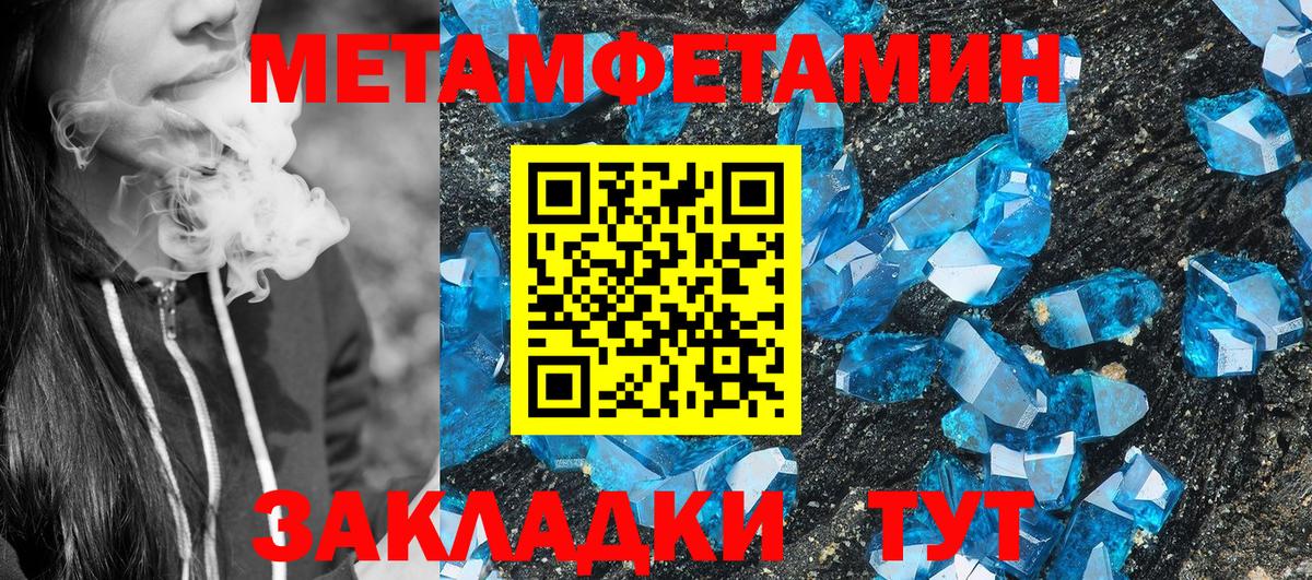 Амфетамин Premium Заринск