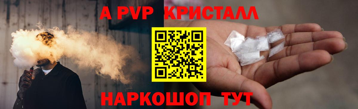 APVP СК КРИС Заринск