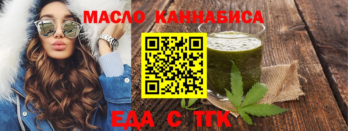 Печенье с ТГК конопля  Вход с VPN  Заринск 
