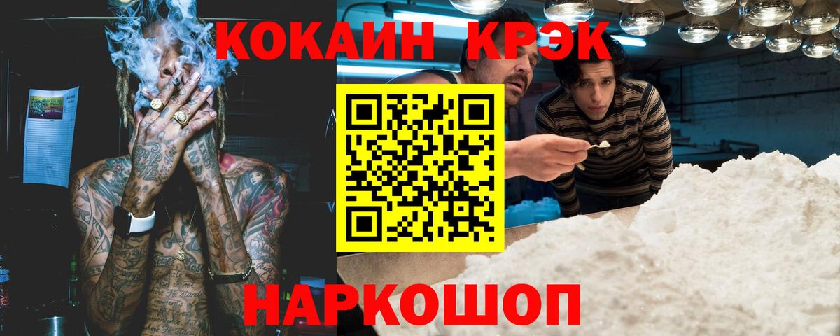 КОКАИН  Вход с VPN  Заринск  хочу наркоту  Cocaine Колумбийский 