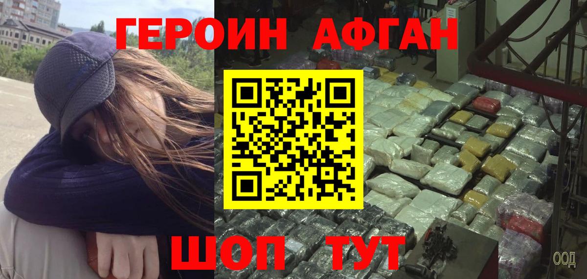 ГЕРОИН белый  Вход с VPN  Заринск 