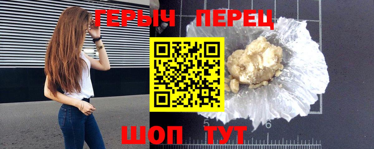 ГЕРОИН афганец Заринск