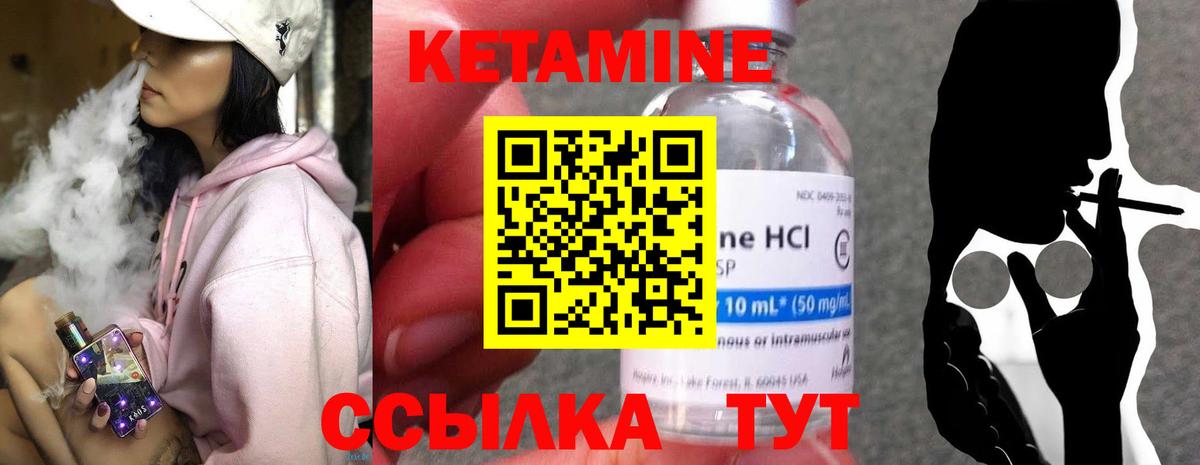 Кетамин VHQ  Вход с VPN  Заринск  КЕТАМИН ketamine 