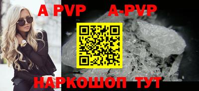 ALPHA-PVP Волжск