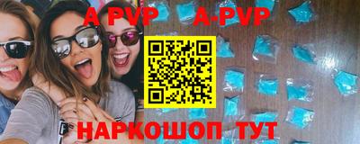 ALPHA-PVP Волжск