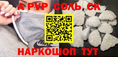 крисы Волгодонск