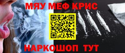 крисы Волгодонск