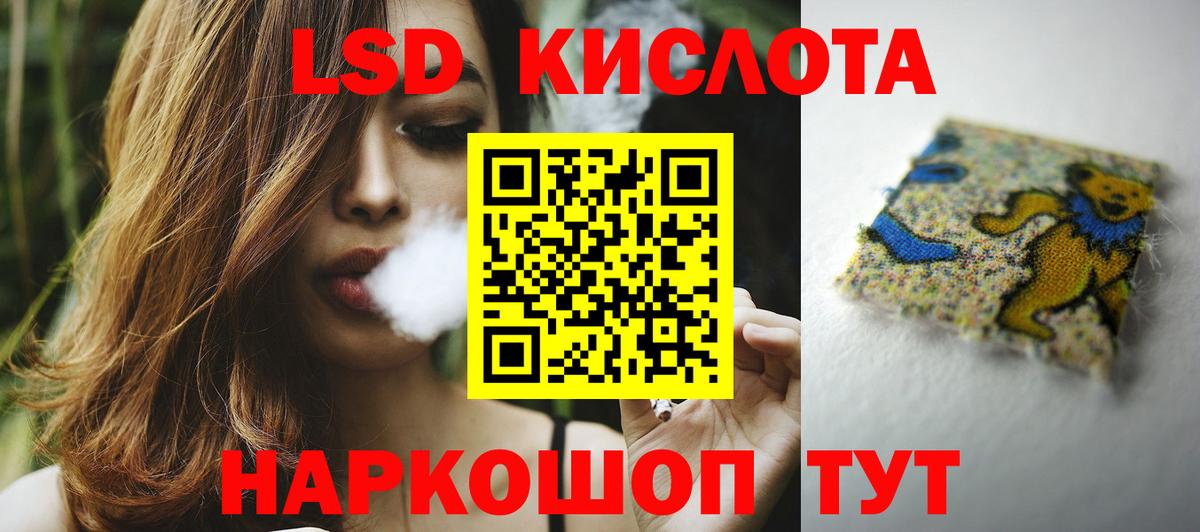 LSD-25 экстази ecstasy  Вход с VPN  Заринск  Лсд 25 экстази кислота 