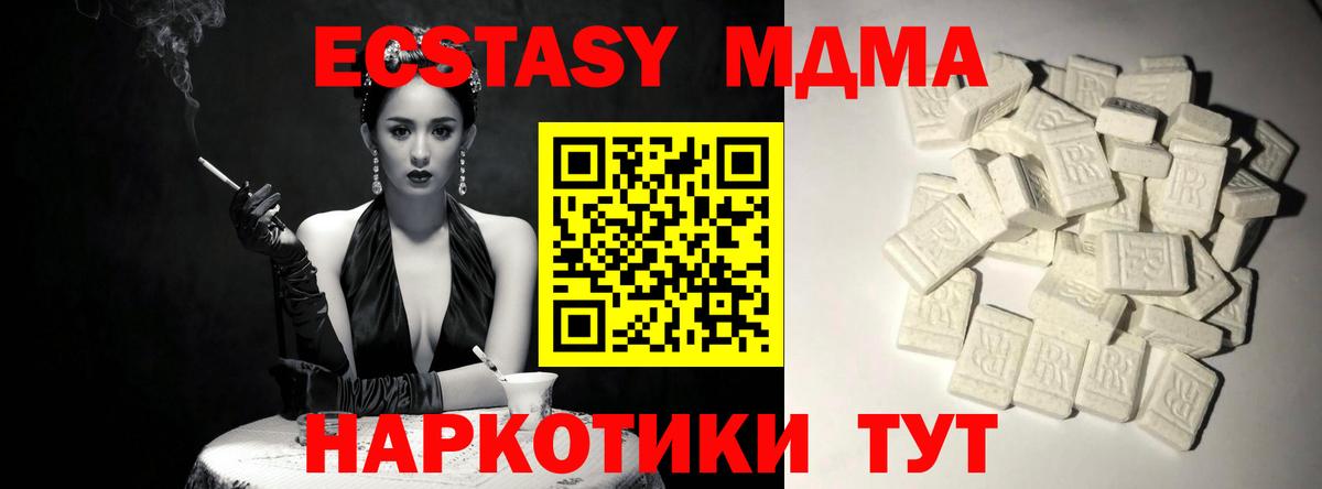 MDMA молли  Вход с VPN  MDMA VHQ  Заринск 
