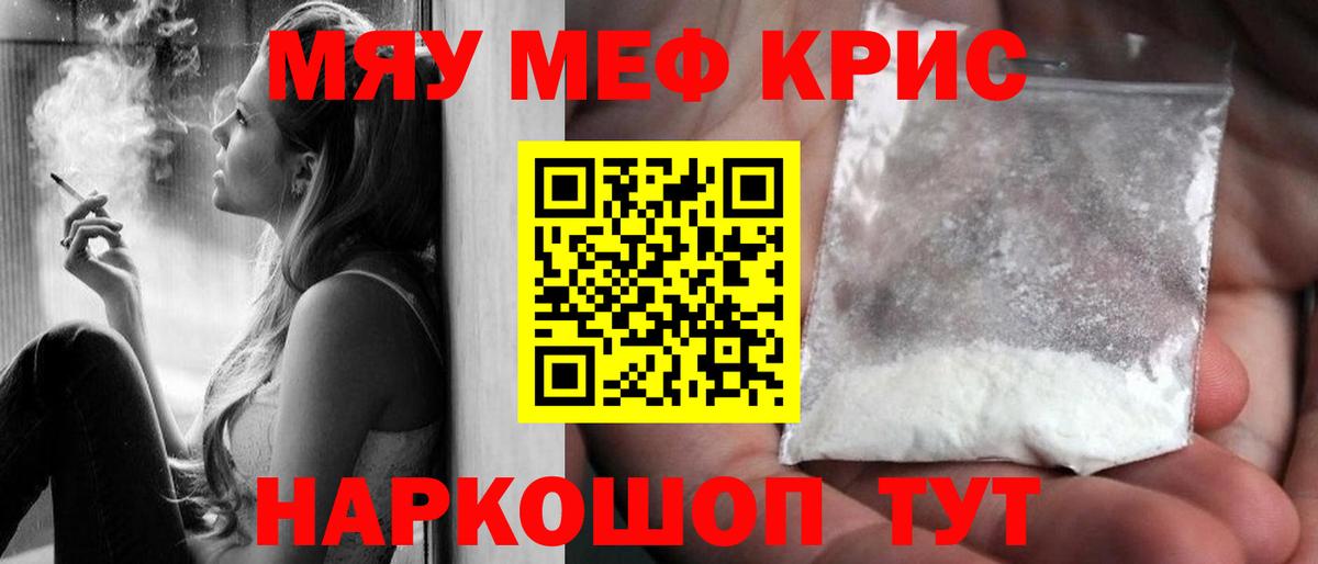 Мефедрон мука  Вход с VPN  Заринск  Меф  Мефедрон 4 MMC 