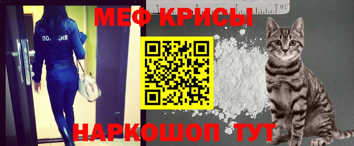 Мефедрон мука Заринск