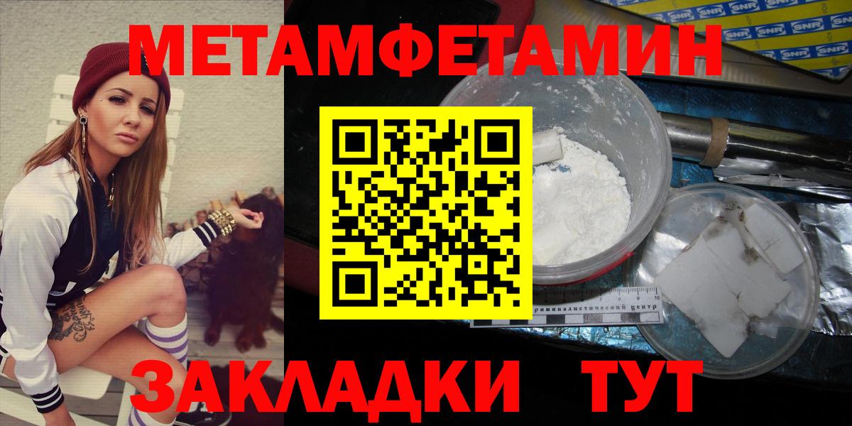 Метамфетамин винт  Вход с VPN  Заринск  Метамфетамин винт 