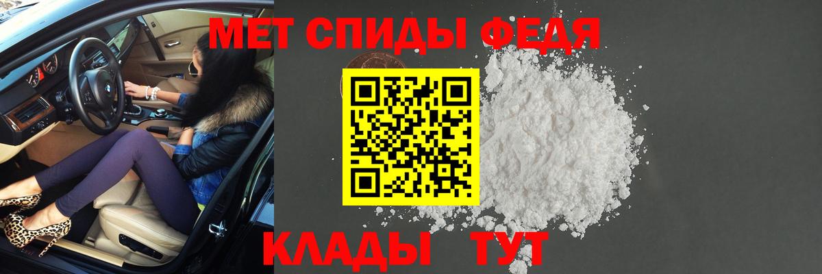 Первитин Methamphetamine Заринск