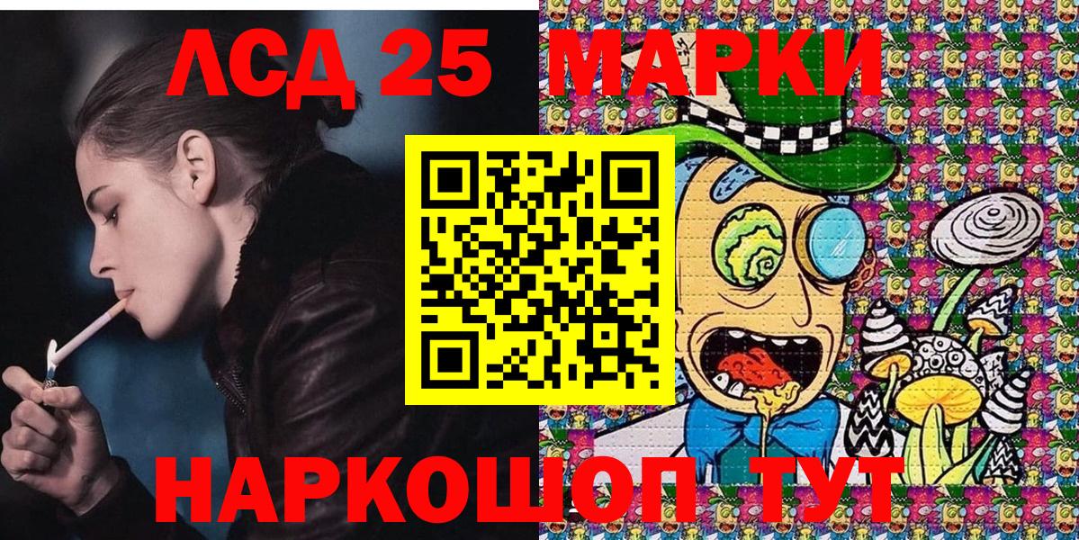Марки 25I-NBOMe 1500мкг  Вход с VPN  Заринск 