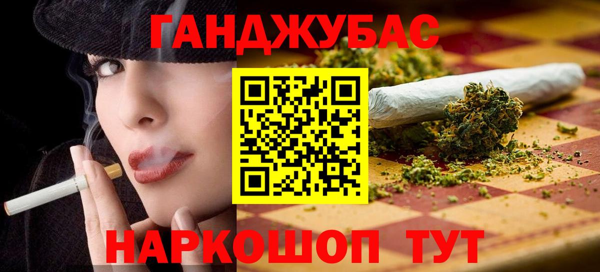 МАРИХУАНА Ganja Заринск