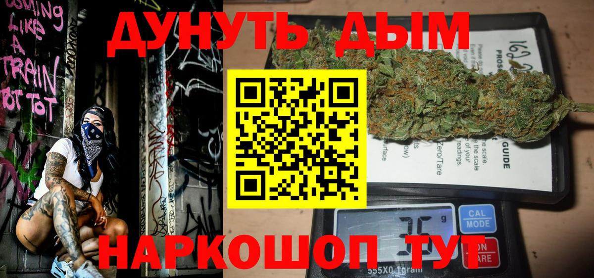 Канабис гибрид  Канабис Bruce Banner  Шишки марихуана AK-47  Вход с VPN  Каннабис семена  Заринск 